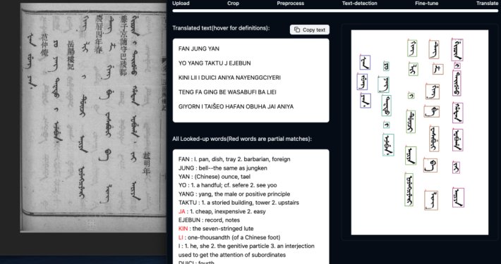 Screenshot of Manchu OCR